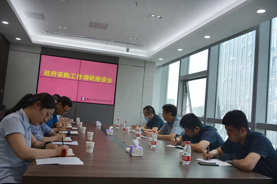 省財政廳政府采購管理處赴我公司調(diào)研(圖1)