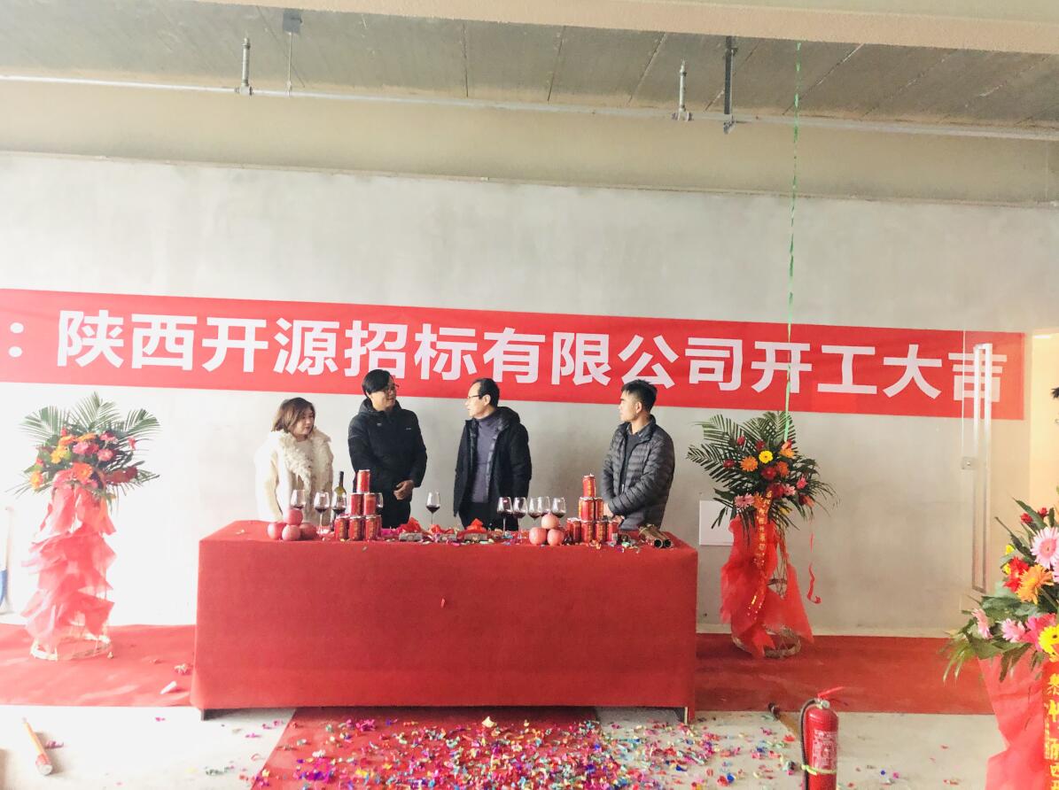 公司新址開工大吉(圖4)