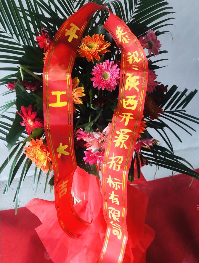 公司新址開工大吉(圖2)