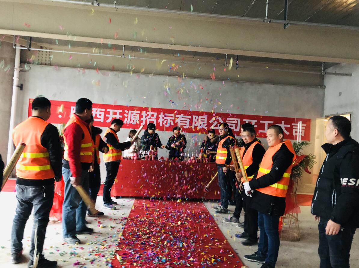 公司新址開工大吉(圖6)