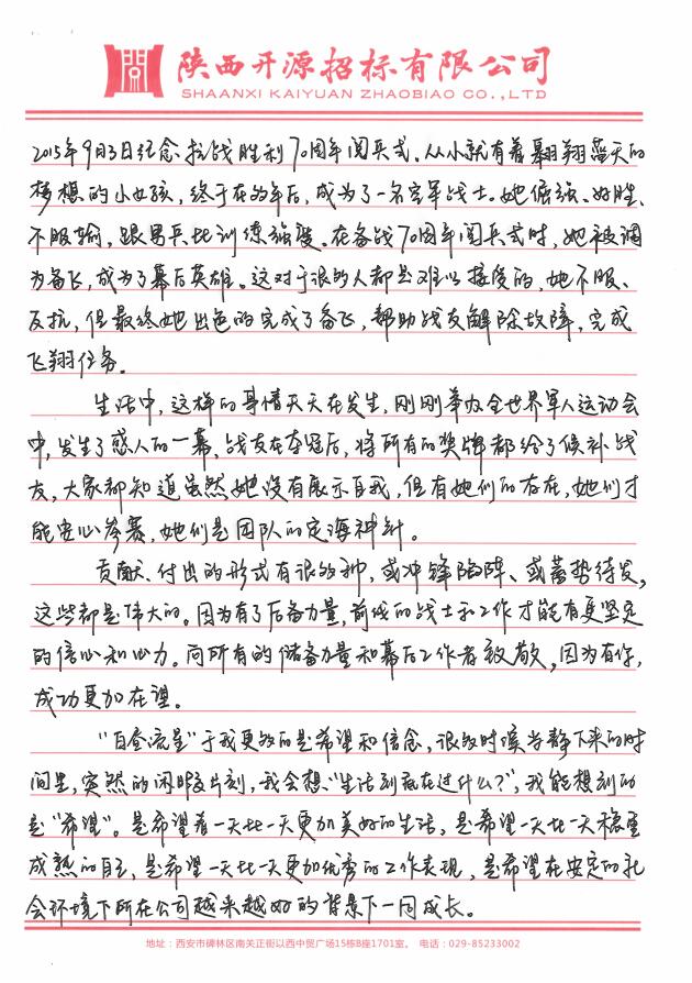 慶祖國70周年華誕(圖5)