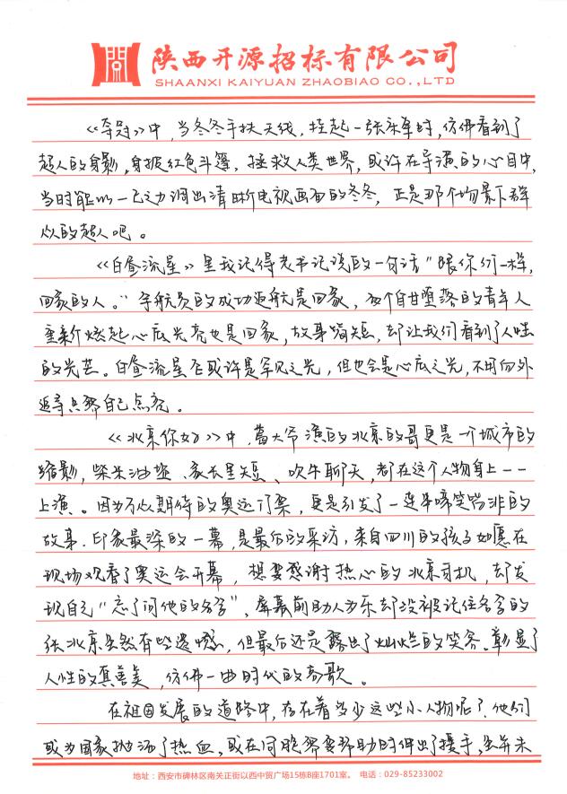 慶祖國70周年華誕(圖22)