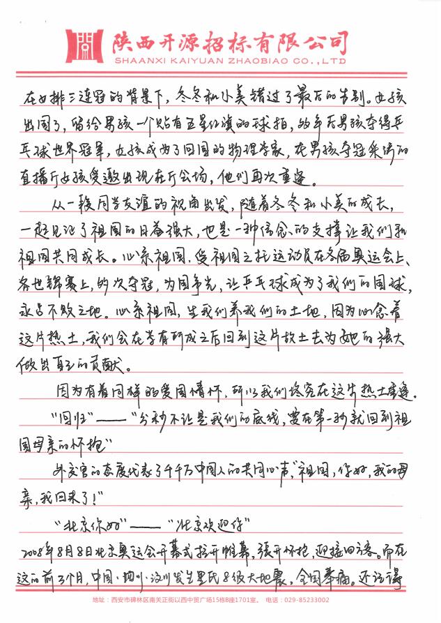 慶祖國70周年華誕(圖3)