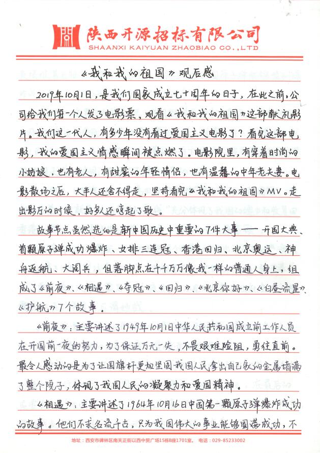 慶祖國70周年華誕(圖18)