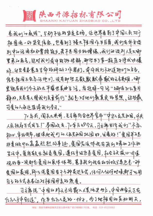慶祖國70周年華誕(圖8)