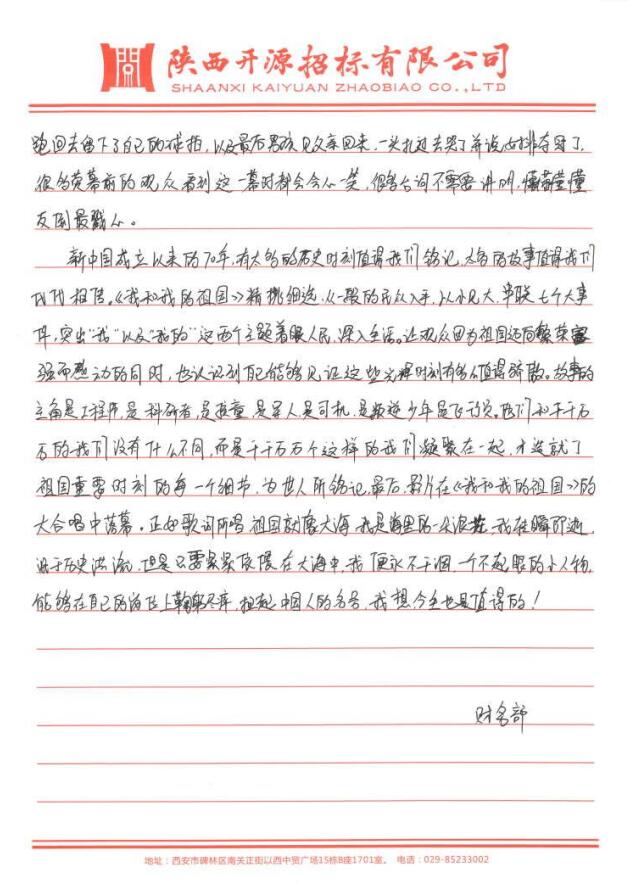 慶祖國70周年華誕(圖11)