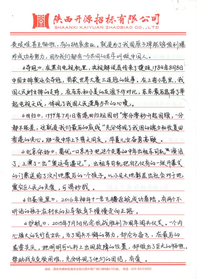 慶祖國70周年華誕(圖19)