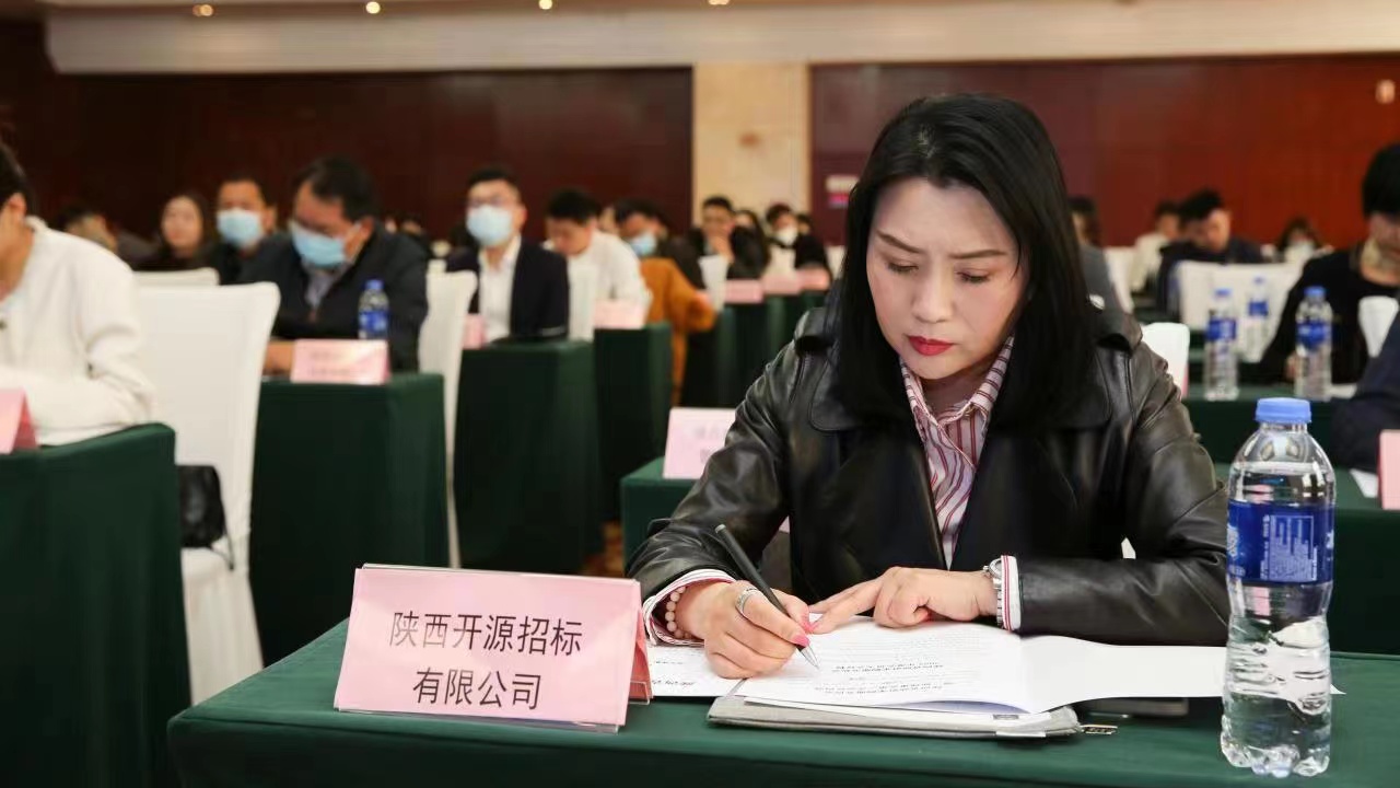 陜西省政府采購服務協(xié)會2022年度會員大會成功召開(圖2)