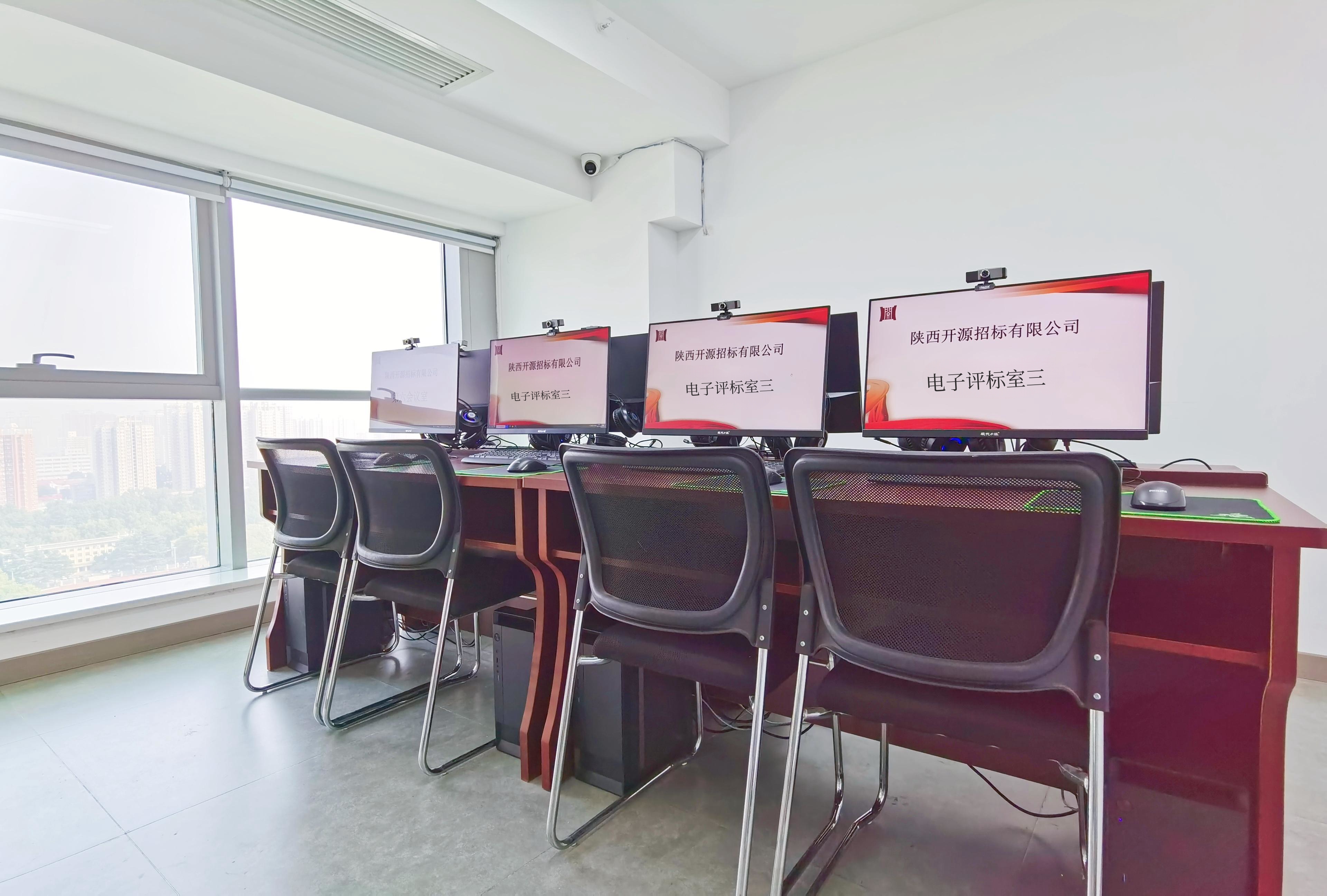 電子評標室三