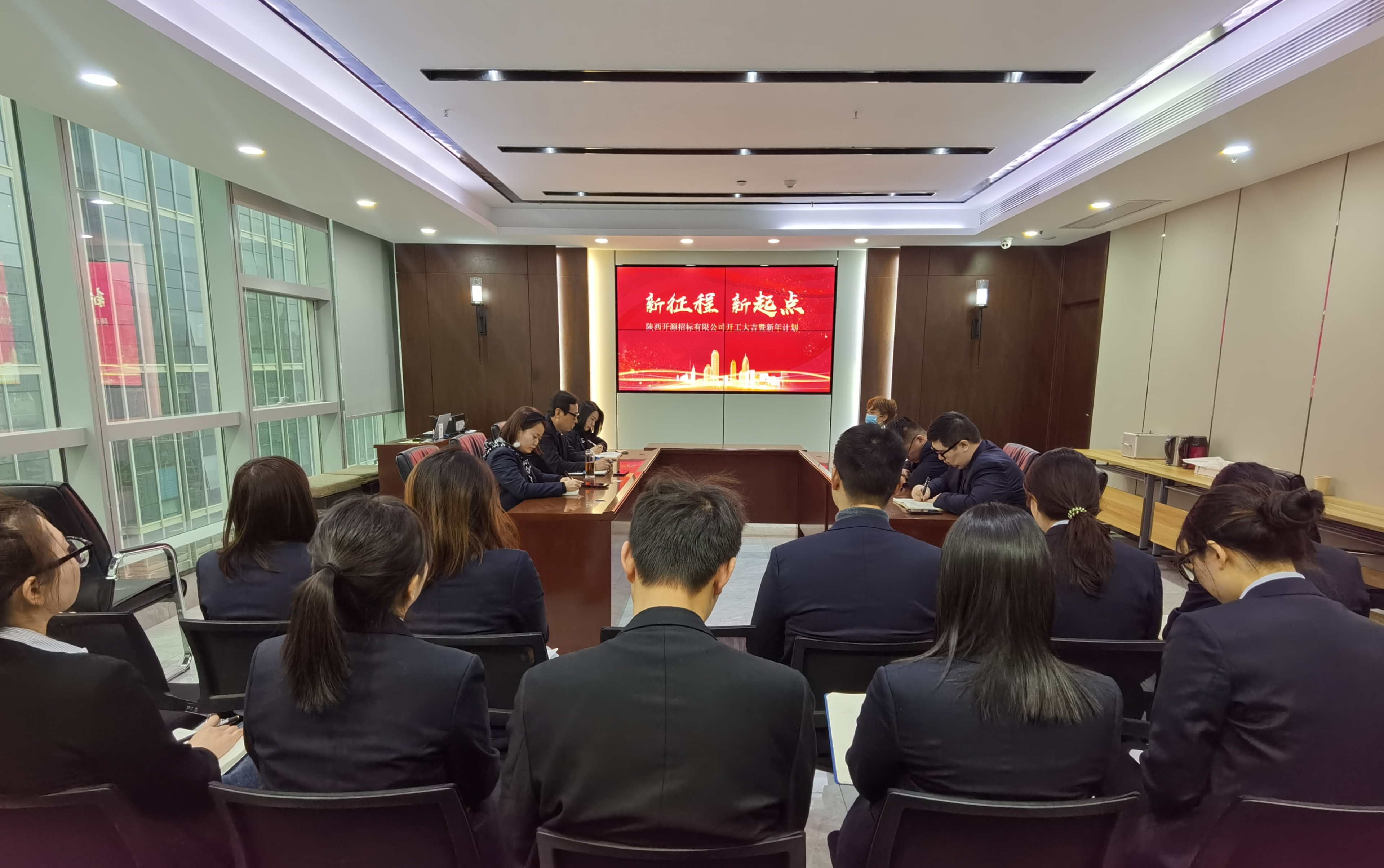 新征程 新起點丨 開源招標(biāo)召開節(jié)后收心工作會議(圖1)